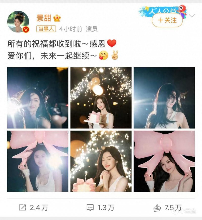 37 岁景甜庆生美照曝光！长发披肩宛如女大学生，状态超好