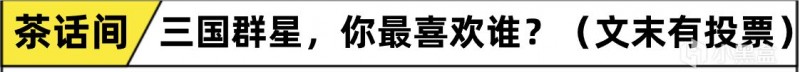 被世家做局！想在《猛将三国》凑齐三国杀，却成了豪族的牛马