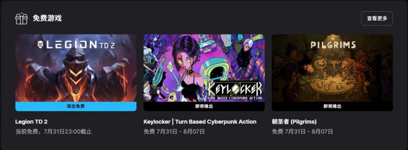 E宝喜加四|下周送¥112的朝圣者与锁音之匣！本周还有涂鸦黑手党！