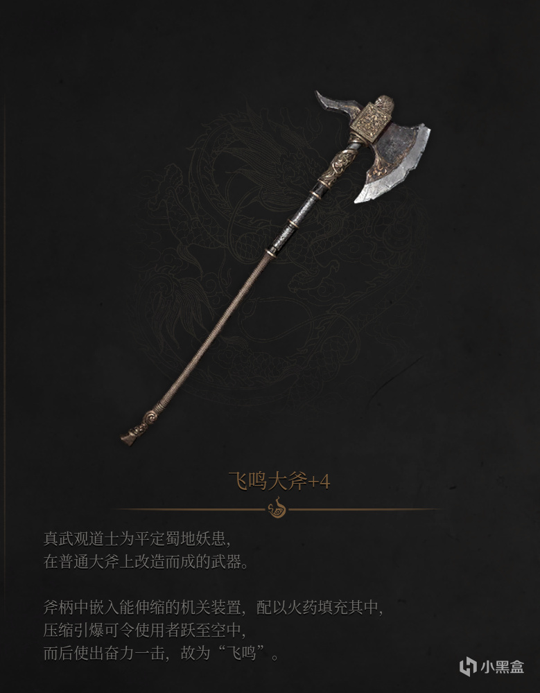 【明末武器详解】斧子加点、搭配和玩法