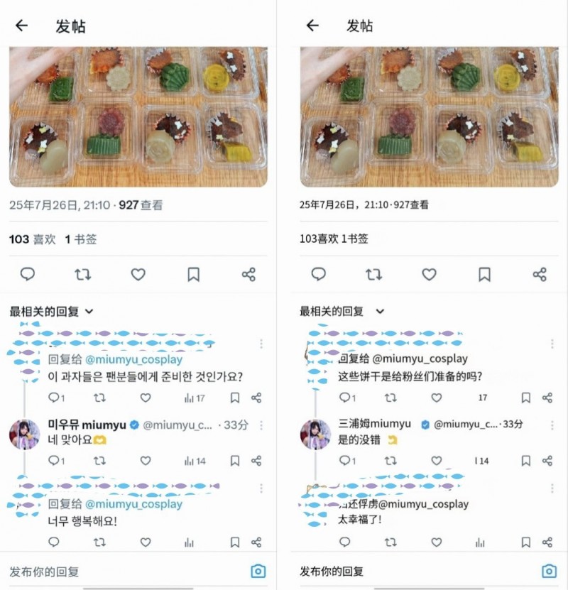 双向奔赴！被韩国coser miumyu的真诚狠狠拿捏