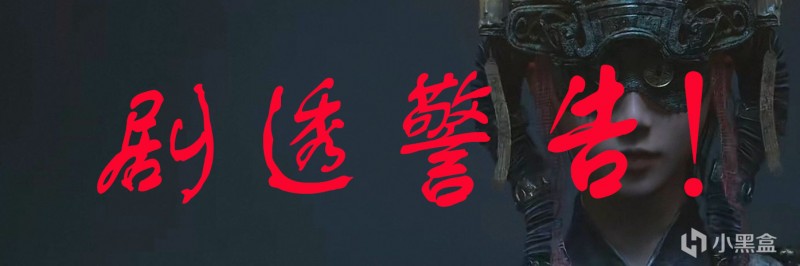 【明末剧情解读系列】第一集：瘟疫四起，怪物横行