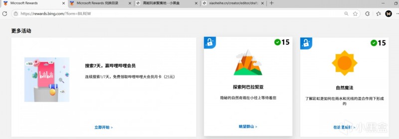 什么？B站大会员月卡喜加一！