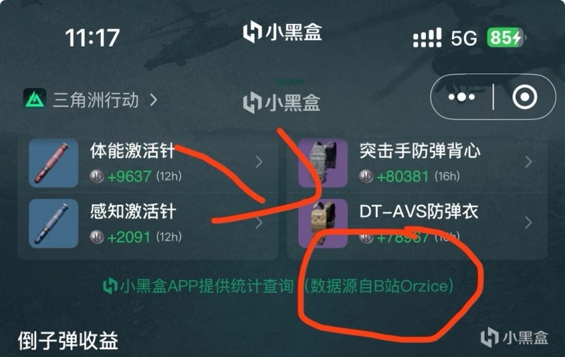 三角洲S5新收藏品！海洋之泪、藏秘筒、八音盒、箭矢在哪容器出？