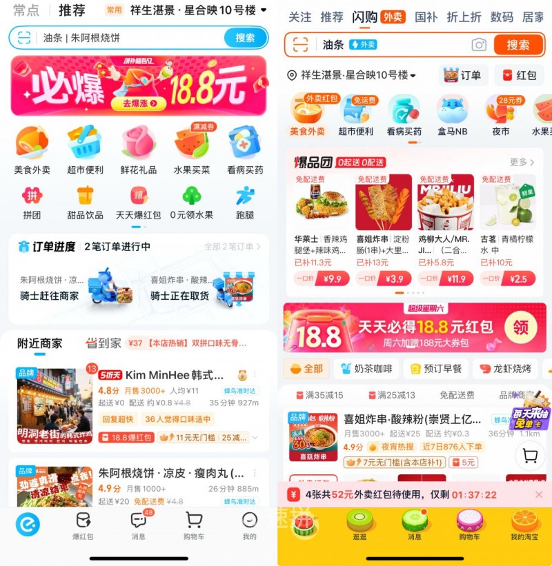 【无广】3块钱解决一顿饭，闪购外卖最全省钱攻略
