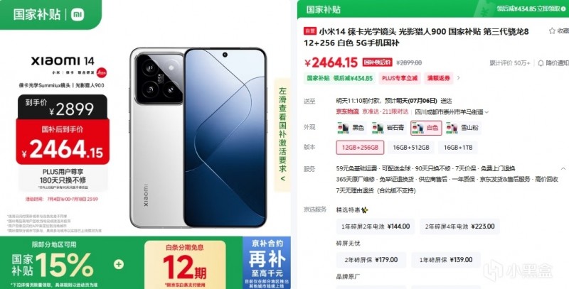 2464元抢小米14！上代小屏旗舰性价比封神 中端机别来沾边