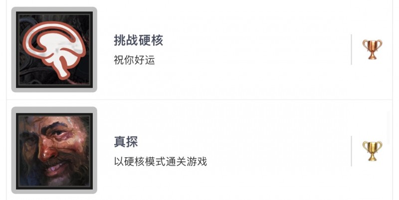 极乐迪斯科单周目全成就白金指南（上）
