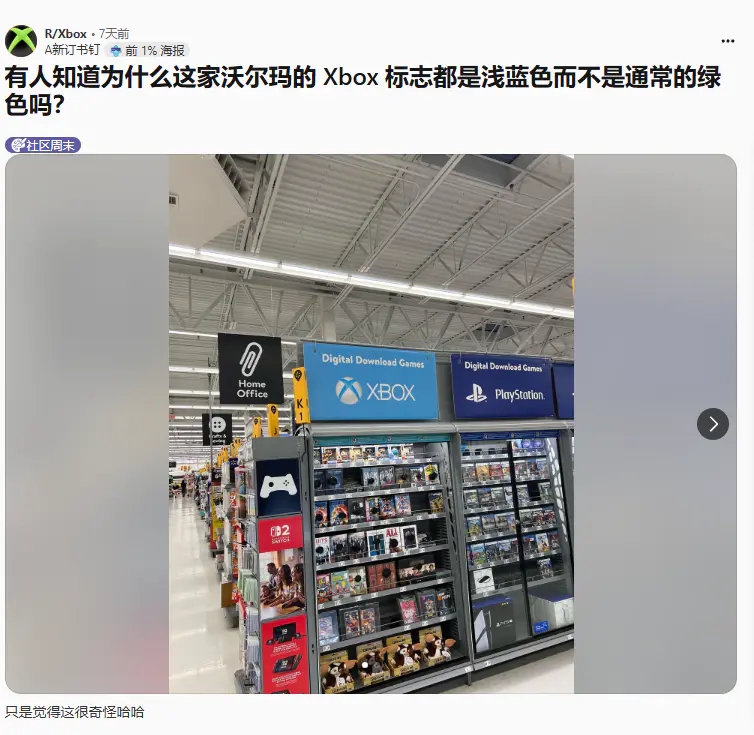 变蓝了？玩家惊呼沃尔玛居然出现“浅蓝色Xbox”展区！