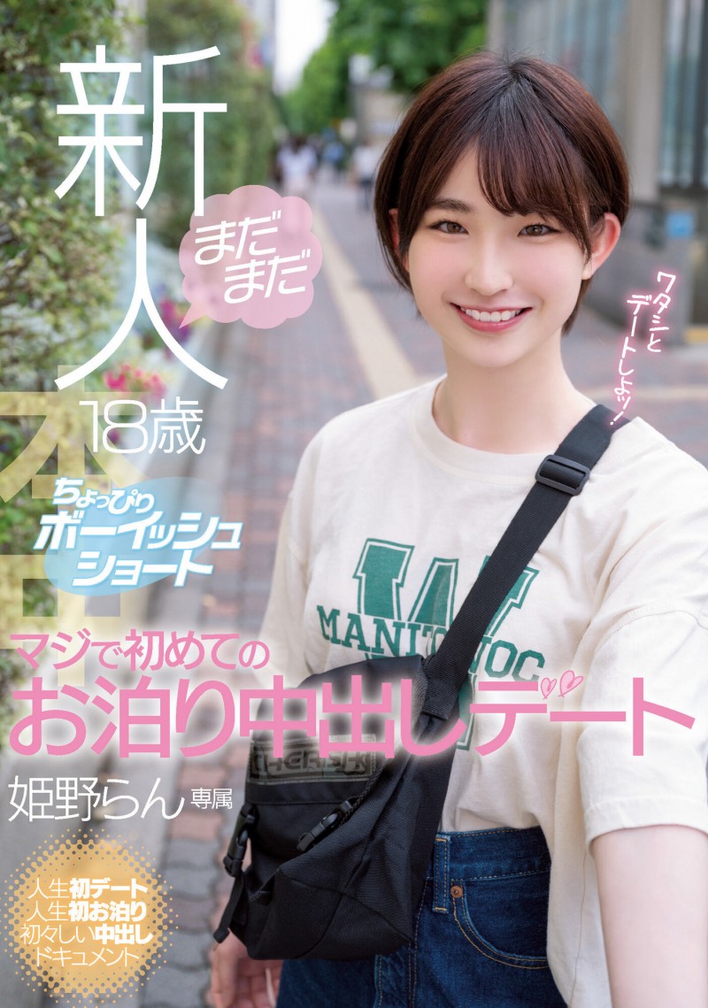 【球盟会】不只是18岁⋯这位短发萝莉的秘密曝光了!