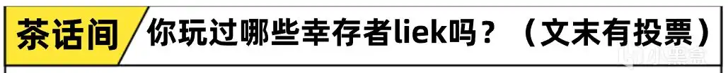 幸存者like也有缝合怪！缩圈塔防+清理虫巢+双视角+机甲幸存者