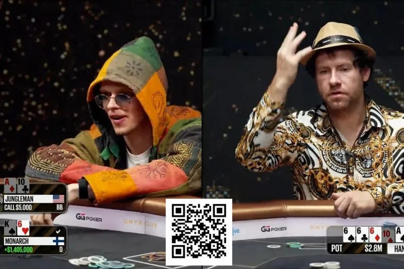 【EV扑克】一天狂赚1500万美元!Jungleman赢得史上最贵单挑直播大战