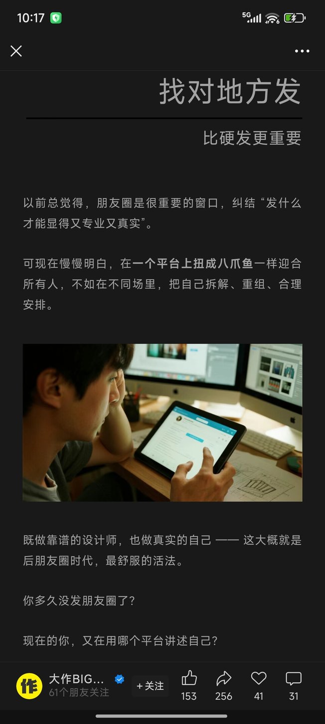 【球盟会】不一定要发朋友圈。