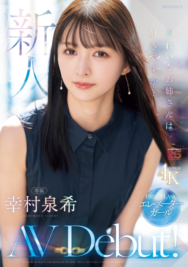 【球盟会】幸村泉希出道作品MIKR-046发布!电梯小姐下海了!极品苗条Body的她带大家升天!