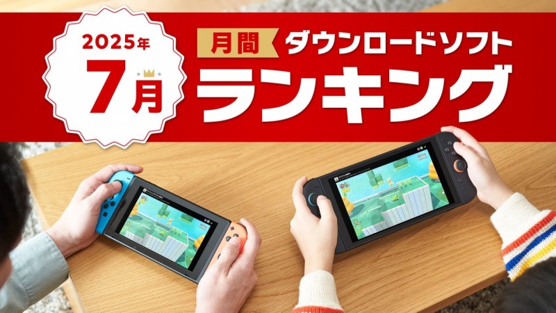 【球盟会】任天堂公布日本7月Switch 2 eShop游戏销量排行榜，咚奇刚居首