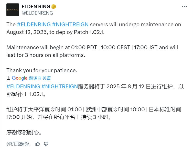 【球盟会】《黑夜君临》将于8月12日下午停服维护更新