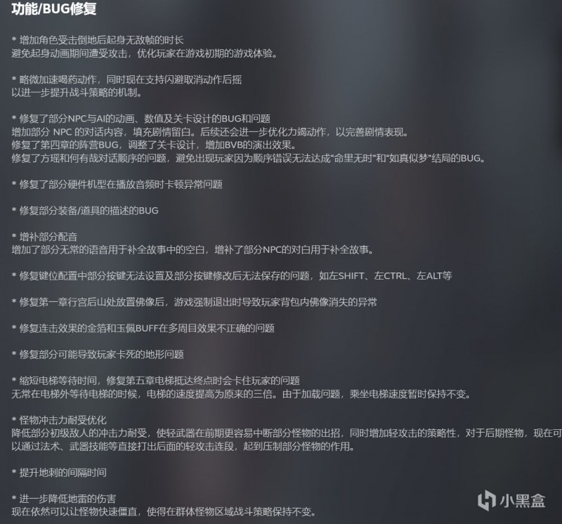 迟来的更新，你怎么看？《明末渊虚之羽》更新