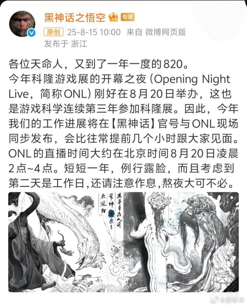 《黑神话悟空》官方的图隐藏着什么秘密呢？