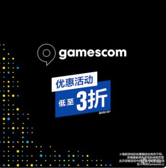 【球盟会】2025科隆游戏展PS5/PS4数字版游戏折扣推荐，血源诅咒老猎人版5折