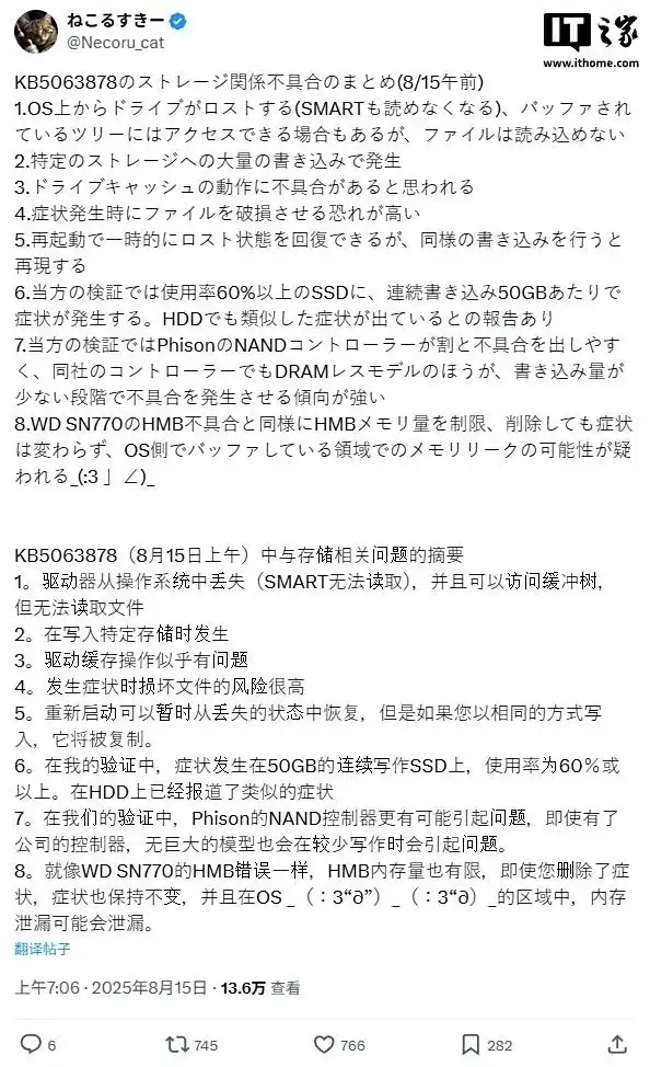 【球盟会】致命补丁？Win11 新更新被曝触发硬盘猝死：写入 50 GB 立即掉盘！