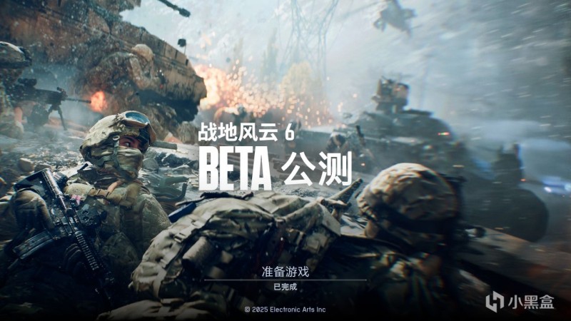 《战地6》BETA版9600X&9800X3D性能对比和内存超频收益