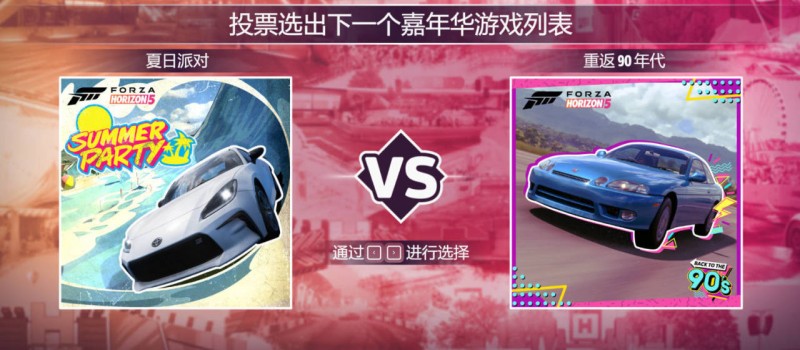 《极限竞速：地平线5》S49赛季冬季赛完全体指南（HSV专场）
