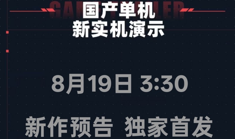 深夜发布！《影之刃零》最新实机视频，RTX 光线追踪演示！
