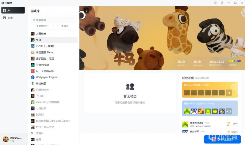 喜欢摸鱼？小黑盒PC版来啦！速抢测试资格！