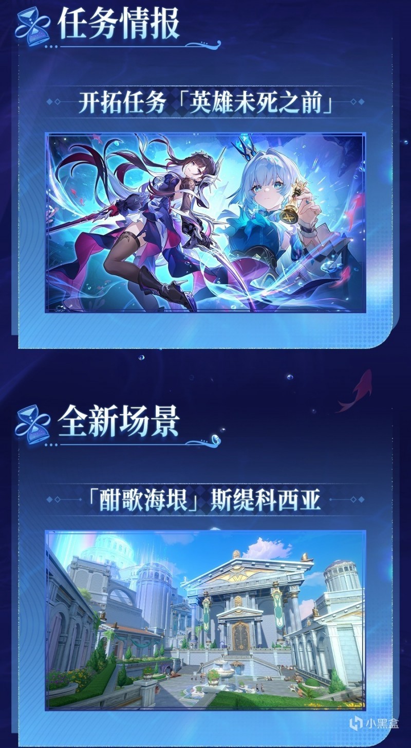 3.5前瞻星穹铁道官方情报总结｜SP三月七&丹恒登场｜新BOSS来古士