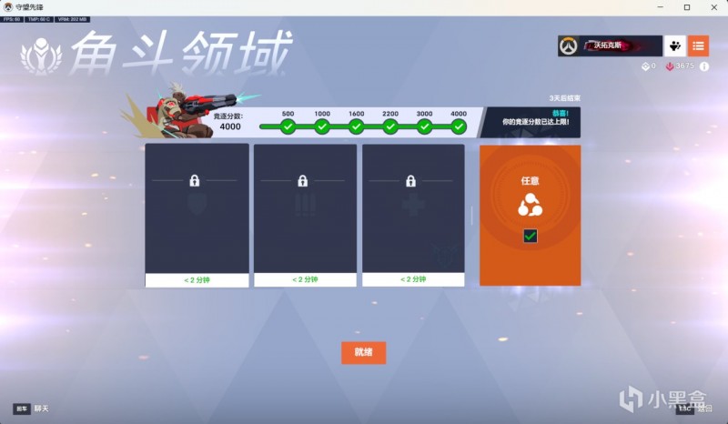 0823守望先锋角斗竞逐三位置轮椅推荐攻略