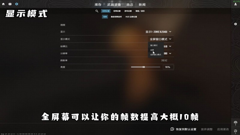【球盟会】♣研究了10000小时画面设置后，我找到了……