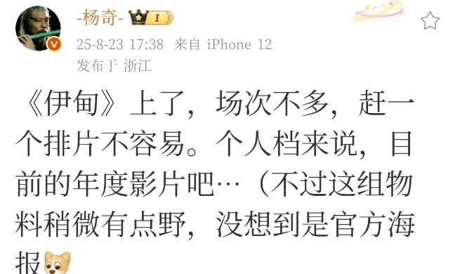 【球盟会】《黑神话》杨奇评《伊甸》，网友：看完了，可以忙起来了