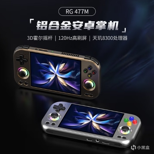 安伯尼克安卓掌机上架：铝合金机身、天玑 8300 、120Hz ，1588起