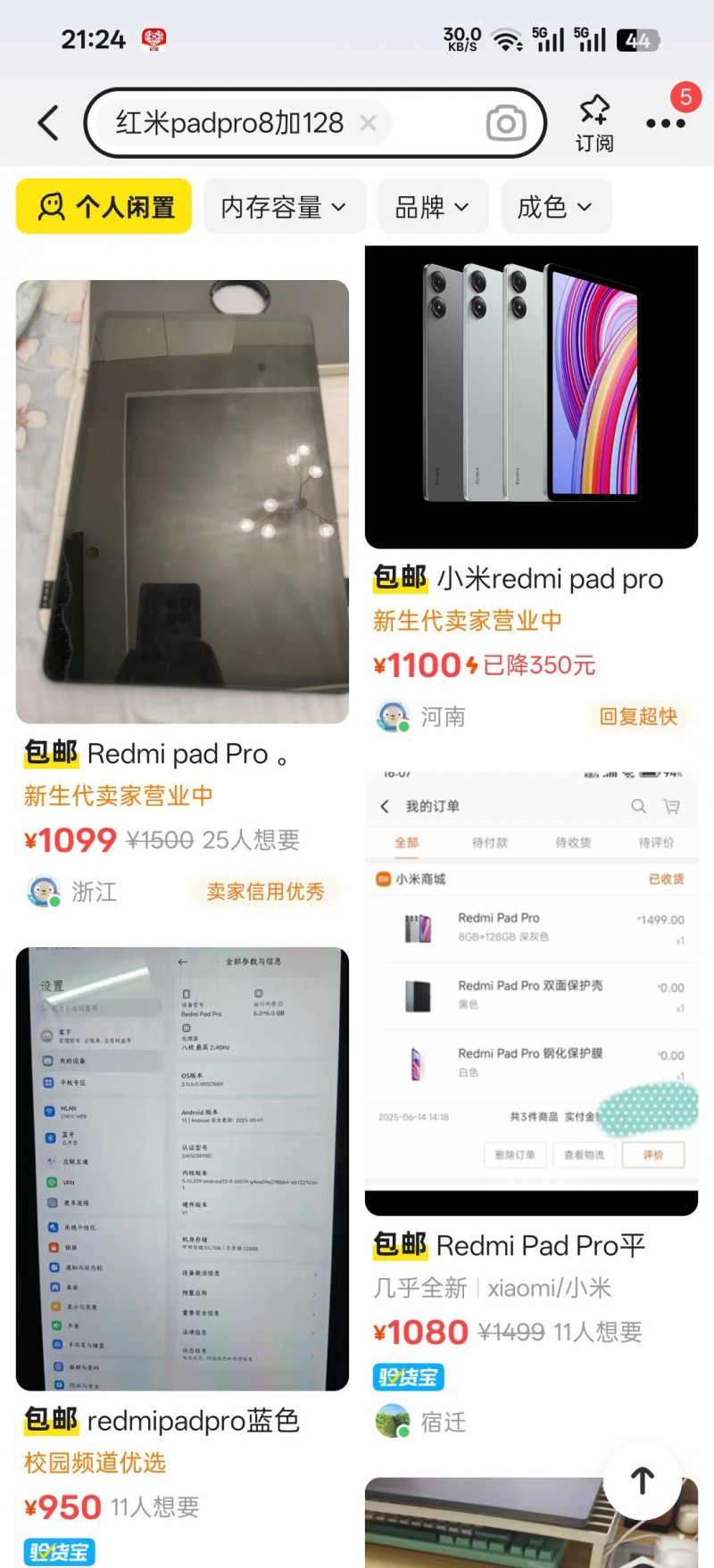 如何利用好闲鱼这个对大学生极为重要的平台？