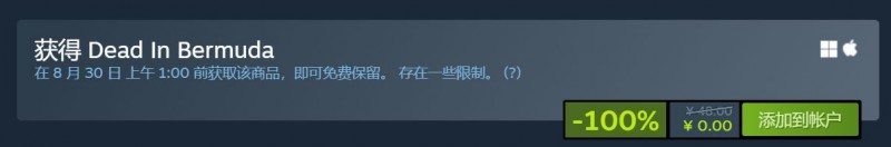 【Steam喜加一】《逃离百慕大》现可免费入库！