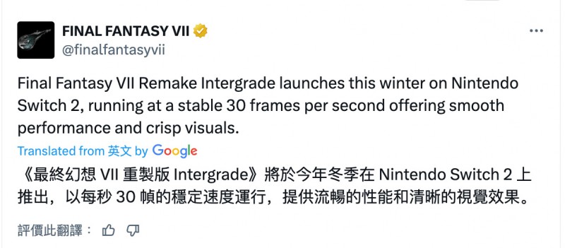 《最终幻想7重制版》官方确认：NS2版将以30帧稳定运行