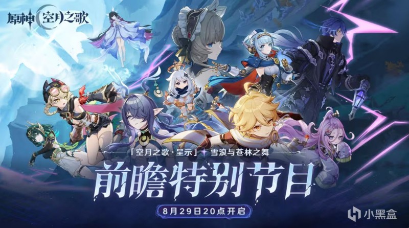 原神月之一6.0前瞻省流，免费限定五星命座！角色等级上限提高！
