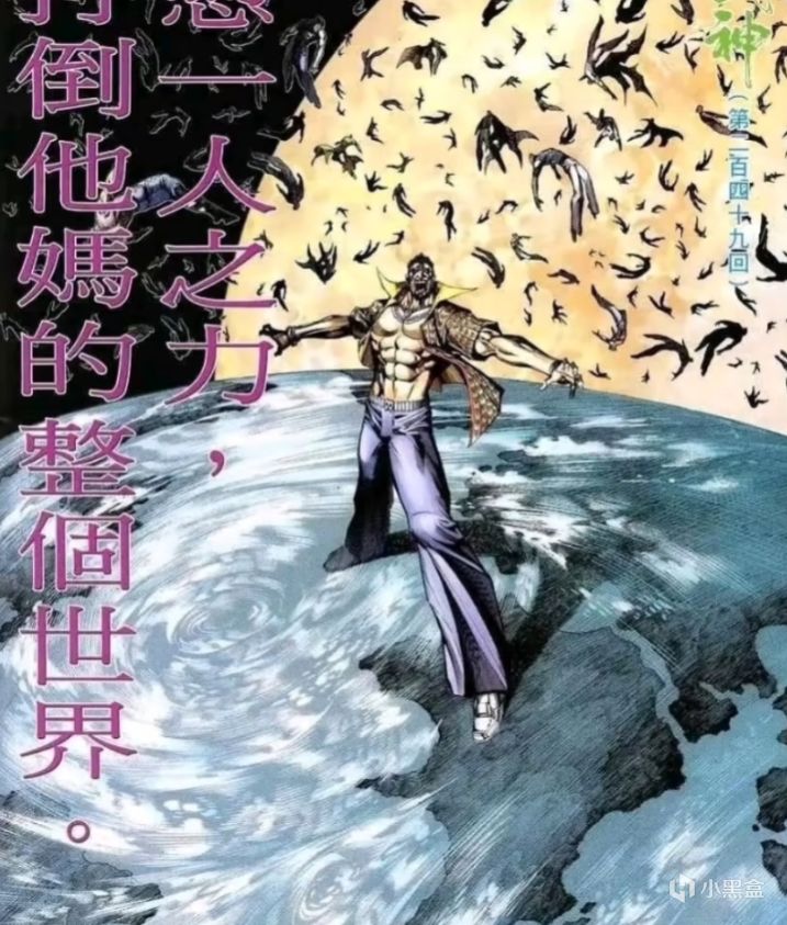 海虎：『元祖四强』是什麽高手來的？