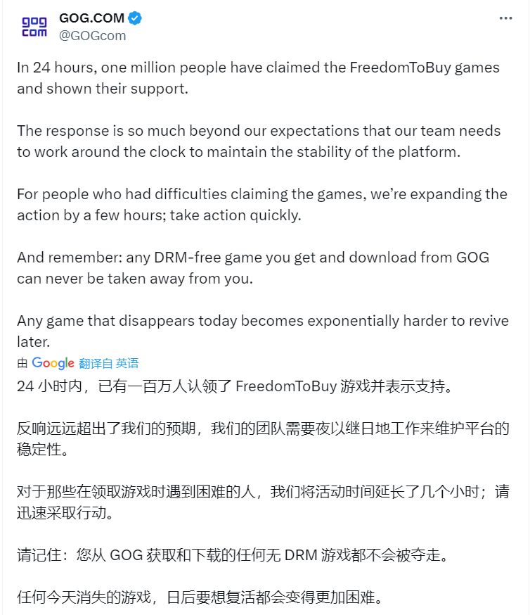 GOG称已有100万玩家领取福利游戏，并宣布活动将延长时间