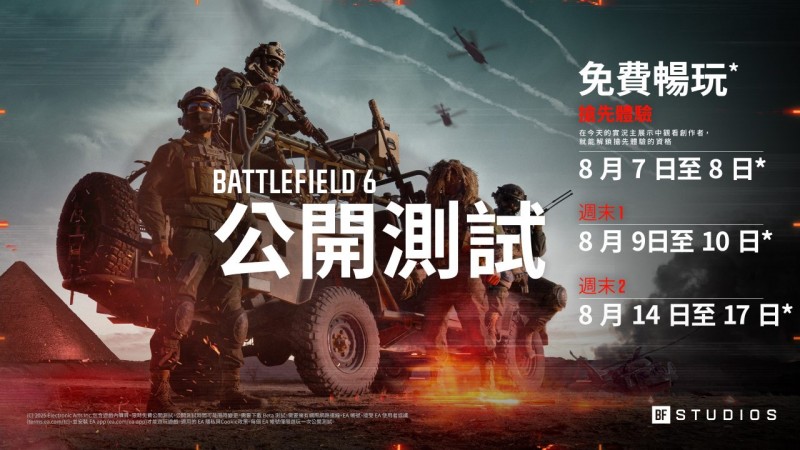 《战地6》可选择性下载单人战役