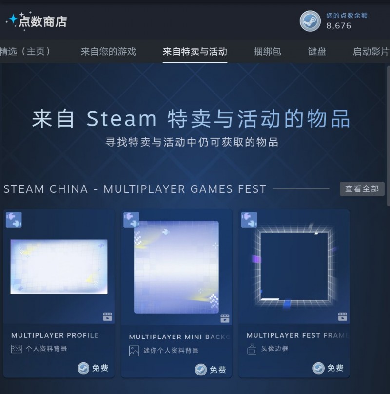 Steam现可免费领取「个人背景*2，头像框*1」！