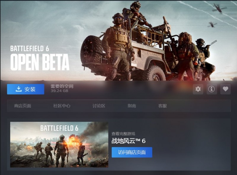 【球盟会】《战地6》现已开放预载功能，Steam预留空间39.24GB