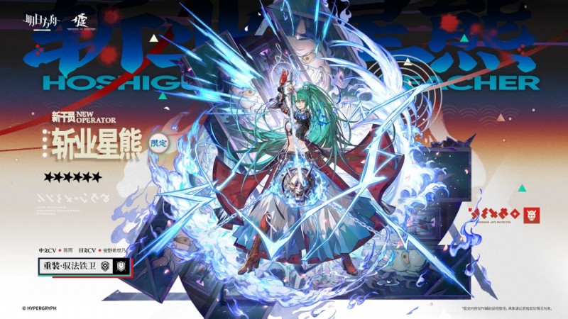 斩业星熊强度测评，17万总伤2万生命11秒锁血