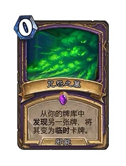 炉石传说卡牌平衡补丁正式公布，限时全额分解