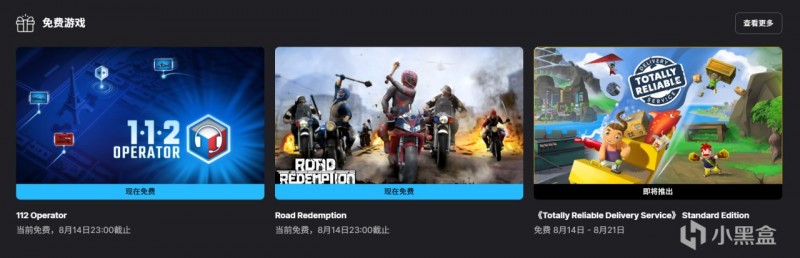 Epic商店限时免费领取《112接线员》和《公路救赎》