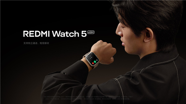首款自研玄戒T1手表！REDMI Watch 5手表微信内测招募