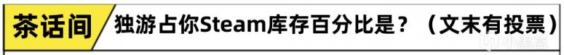 9元但1个小时通关，小游戏但96%好评率，《我！勇者?》值得买吗？