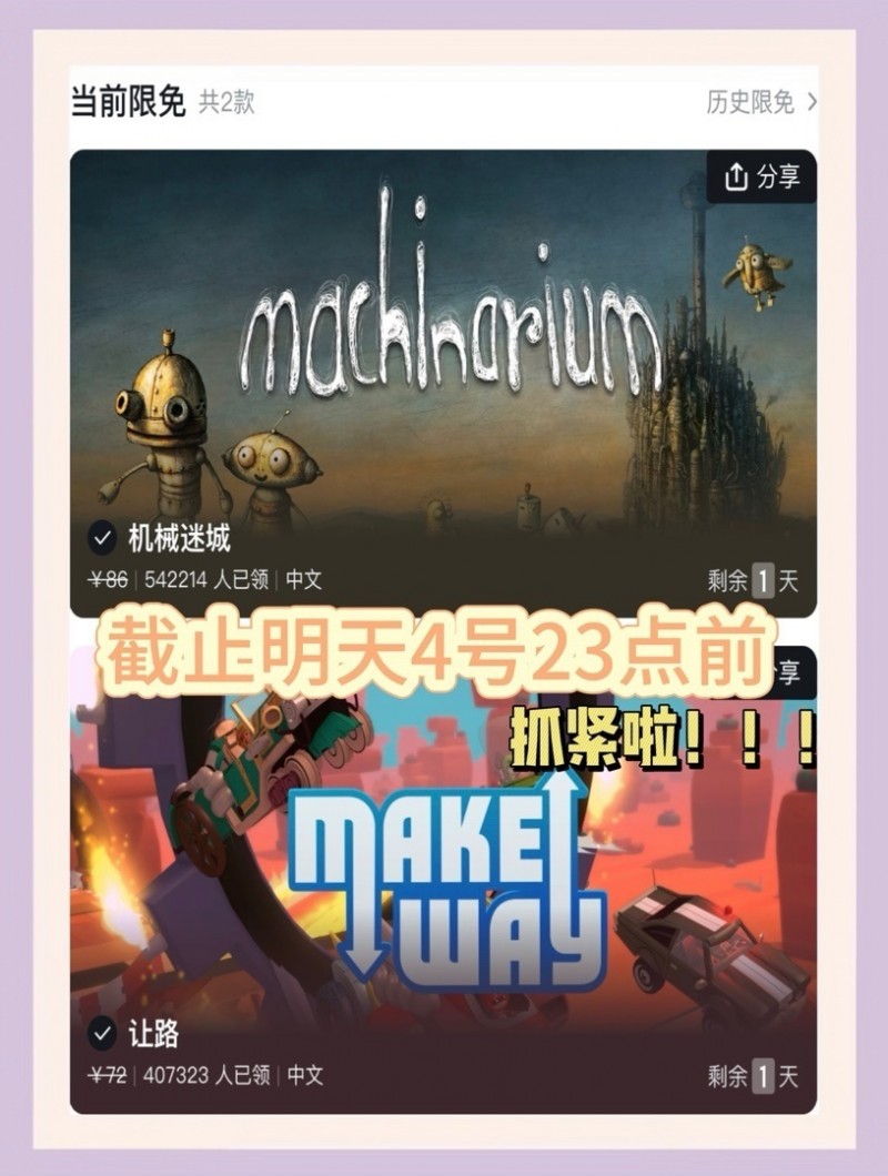 Epic四款喜加一，及明天凌晨领《蜗牛克利德》