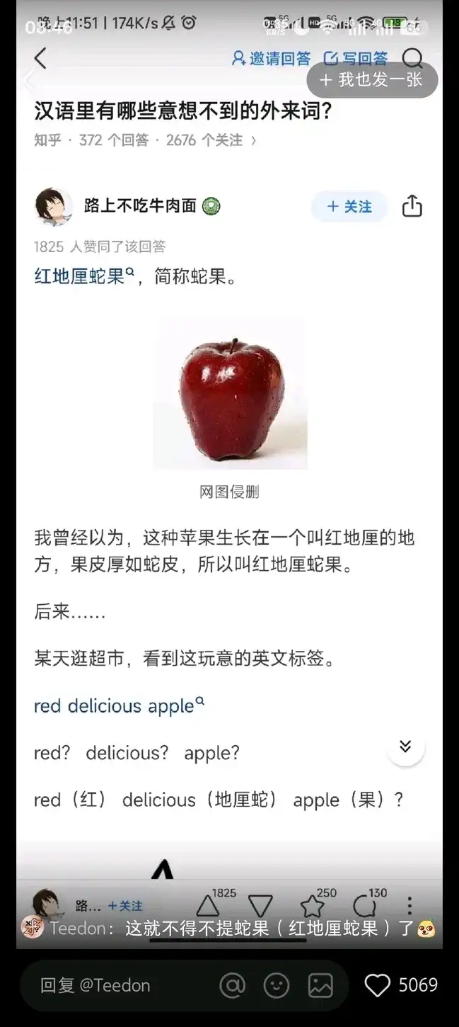 蛇果 又称瑞德迪丽舍死苹果，其实就是red delicious apple