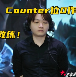 大发体育-LPL季后赛最菜教练诞生，大发助力你的致富之路！