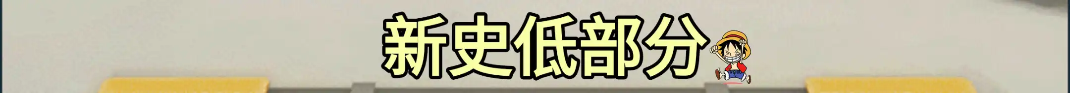 众多好游迎史低！9月16日佳作推荐~物美价廉~40款历史最低